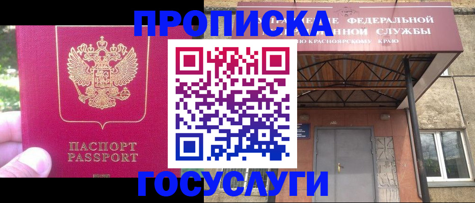 прописка поиск в Амурской области