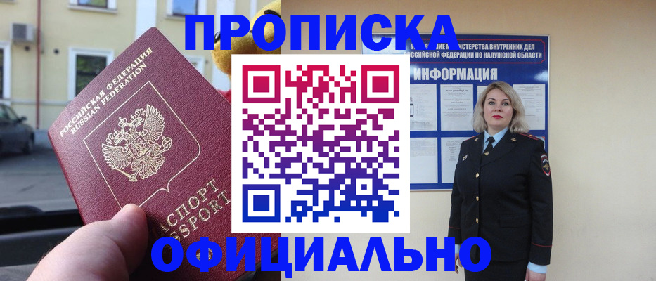 прописка для кредита в Амурской области